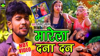Mxtube.net :: HOT-VIDEO-2020-MARELA-DANA-DAN-NEW-BHOJPURI-HOT-SONG ...