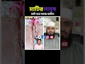 রূপের অহংকার করা ভালো না mizanur rahman azahari islamicstatus trending islamicvideo