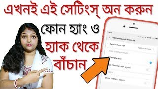 ফোনের এই সেটিং অন করুন,জীবনেও ফোন হ‍্যাং করবে না 100% গ‍্যারান্টি|1 Setting For Android Hang Solve