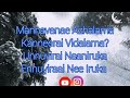 mannavane azhalama lyrics video p susheela kr vijaya vaali viswanathan ramamoorthy