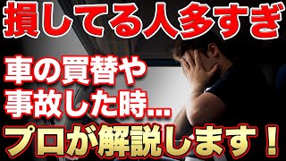 【面倒な手続き全て無料】事故車でもOK。最短20秒のスピード査定。廃車がお金に代わる時代、どんな車でも0円以上で買取保証！！4月1日～自動車税が課税されます。【ハイシャル】