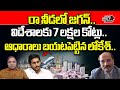 NRI Doctor Lokesh Vuyyuru Shocking Comments On YS Jagan | AP Politics | YSRCP | Chandrababu | TDP