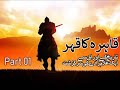 Ep01 Qahera ka Qeher | Reign of Sultan Baibars | सुल्तान बैइबर्स | سلطان بيبرس | Battle of Ain Jalut