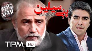 فیلم سینمایی ایرانی پنی سیلین از مجموعه \