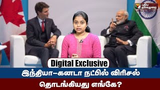 INDIA மீது குற்றச்சாட்டு வைத்த Canada பிரதமர்.. வெடித்த பிரச்சினை! | Justin Trudeau | Canada | PTD