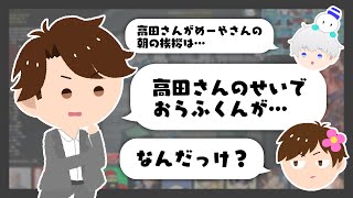 高田さんのせいでおらふくんに誤解されてしまうめーやくん【めーや／切り抜き／雑談／AmongUs】