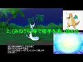 【part 1】初心者講座！殿堂入り〜親個体入手編【ポケモンusm ウルトラサン ムーン 】