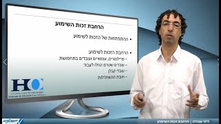 שימוע לעובדים - על הרחבת זכות השימוע - עו\