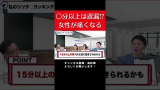 【元AV女優が告白】遅漏だと女性に飽きられてる!?