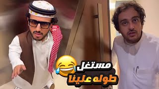 الربع مستقل طوله علينا 😂 شوفوا كيف عصبنا ثامر