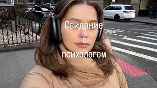 Первое СВИДАНИЕ в 2025 году КАК его УСПЕШНО пережить?