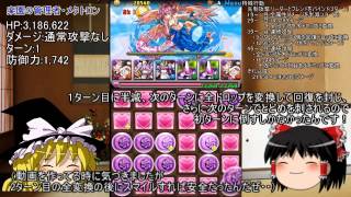 【パズドラ】【ゆっくり】曲芸士無課金　パズドラアイランド　超快晴