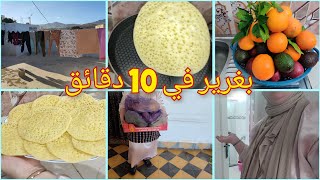 خلاوها ناس زمان والفيق بكري اوا بالذهب مشري 🥰 شاركت معكم بغرير في 10 دقائق ما شاء الله