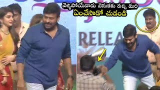 ఇది చిరంజీవి సంస్కారం🙏| Megastar Chiranjeevi Real Behaviour Reveals at Pelli SandaD Pre Release