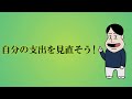 借金全然返さないやつを取り立てに行ったらお父さんだった【アニメ】【コント】