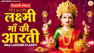 ॐ जय लक्ष्मी माता | Laxmi Mata Aarti | Ram Jalwal | Om Jai Laxmi Mata | Lakshmi Mata Ki Aarti