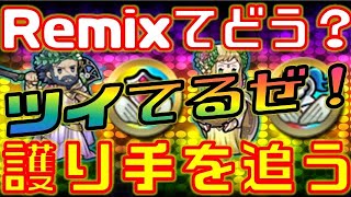 【FEH】伝承Remixってぶっちゃけどう？私にはどうしても欲しスキルがある【Fire Emblem Heroes  FEヒーローズ】