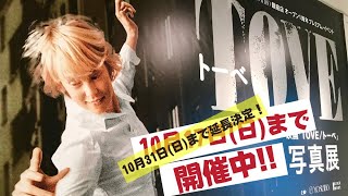 【イベント情報】映画『TOVE／トーベ』写真展 8/29～10/17開催