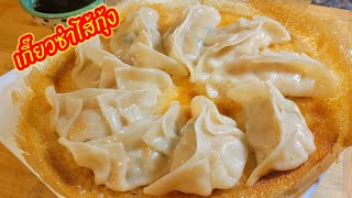 Shrimp Gyoza Recipe  Thin dough sheet, can lift the whole sheet. How to go up. Delicious recipe.