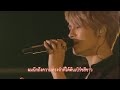 thai sub ซับไทย kim jaejoong now is good