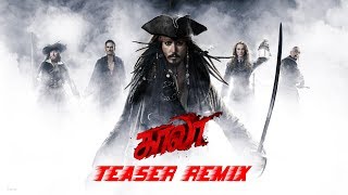 Kaala Teaser Remix Pirates Of The Carippean Version