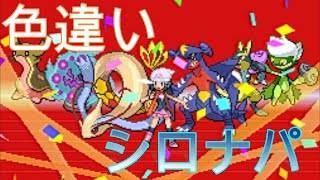 ポケモンbw シロナを開始lv1で倒す コメントあり