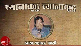 Chyanakutu Chyanakutu - Lal Bahadur Khati | Nepali Song