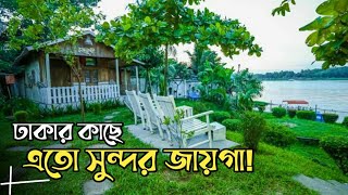 খুব কম খরচে ঘুরে আসুন ঢাকার খুব কাছেই অবস্থিত জিন্দাপার্ক থেকে | Day trip near Dhaka