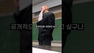 수업 중 공개적으로 스피커 모드로 통화 시킨 교수