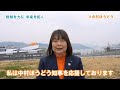 応援メッセージ｜長崎県議会議員 饗庭あつ子様