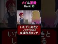 【liella 】2期生のカップリングを勝手にランキング！【ラブライブスーパースター】 shorts