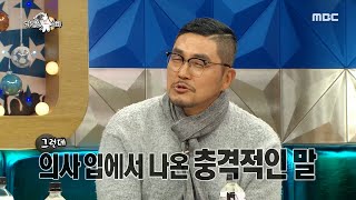 [라디오스타]육종암 확진까지 오랜 시간이 걸린 김영호 기억이 없어졌어요.