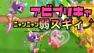 【城ドラ】アビプリキャ使ったら何故かアンチ引かれまくって辛いんだけど何起き！？【西木野】