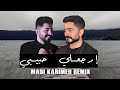 Erga3 Habibi (Madi Karimeh Remix) | Tamer Hosny x Yasser Abdel Wahab | ارجعلي حبيبي ريمكس