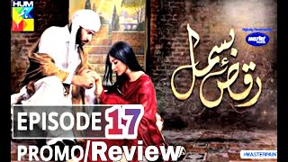 raqs-e-Bismil Episode-17 || Promo || Review || Raja ikram Rathore || pak Drama || @MunibHamidpk  ||