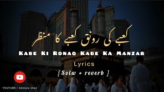 Kabe Ki Ronak KaBe Ka Manzar || Heart touching klaam ♥️🤲🏻🕋 | slow and reverb | - lyrics