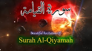 Surah Qiyamah | Beautiful Recitation Of Quran | #surahqiyamah | #quran #viral #makkah #usa