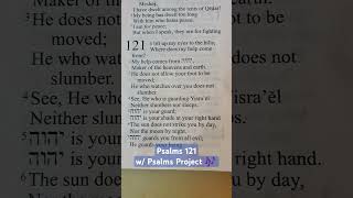 Tehillim (Psalms) 121