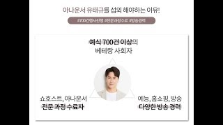 주례없는결혼식 전문사회자 더라이브 유태규