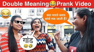 लड़कियों को मोटा, लंबा क्या पसंद होता है?😂Double Meaning Prank Video in Public 😂 Guru Ghantal