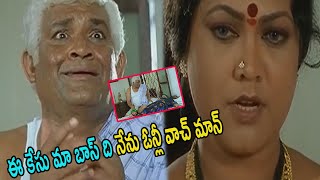 ఈ కేసు మా బాస్ ది నేను ఓన్లీ సెక్యూరిటీ..నీ వెదవ పేస్ కి నేను సరిపోలేదా ఇంటికిరా చెప్తాTFC Filmnagar