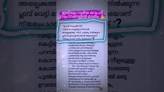 എന്താല്ലേ ഇജ്ജാതി ബുത്തി 😂😂🤣