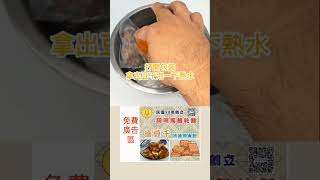 阿明烏醋乾麵-滷豆乾篇