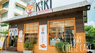 ขนมอร่อย ร้านน่ารัก KiKI Cheese Cake