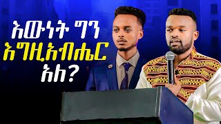 እስካሁን ለማንም ያልተናገረው የማንያዘዋል እሸቱ እልህ አስጨራሽ የህይወት ጉዞ | @Natnaeldawit