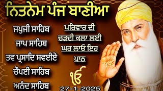 Nitnem Sahib Full Path | ਨਿਤਨੇਮ ਪੰਜ ਬਾਣੀਆ | Nitnem Panj Bania | Nitnem path |japji sahib |ਨਿਤਨੇਮ ਪਾਠ