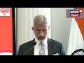 political news ભારતીય આર્થિક વૃદ્ધિ મામલે s.jaishankar નું નિવેદન sydney news18 gujarati