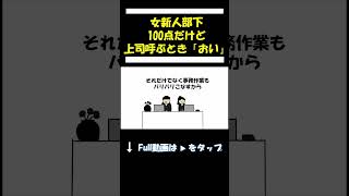 女性部下が上司呼ぶ時「おい」