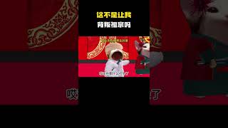 这不是让我背叛祖宗吗#cheems小剧场 #cheems #搞笑