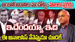 Prof Kanche Illaiah Mass Counter to Manda Krishna Madiga | SC Vargikarna | RRD Media Presents